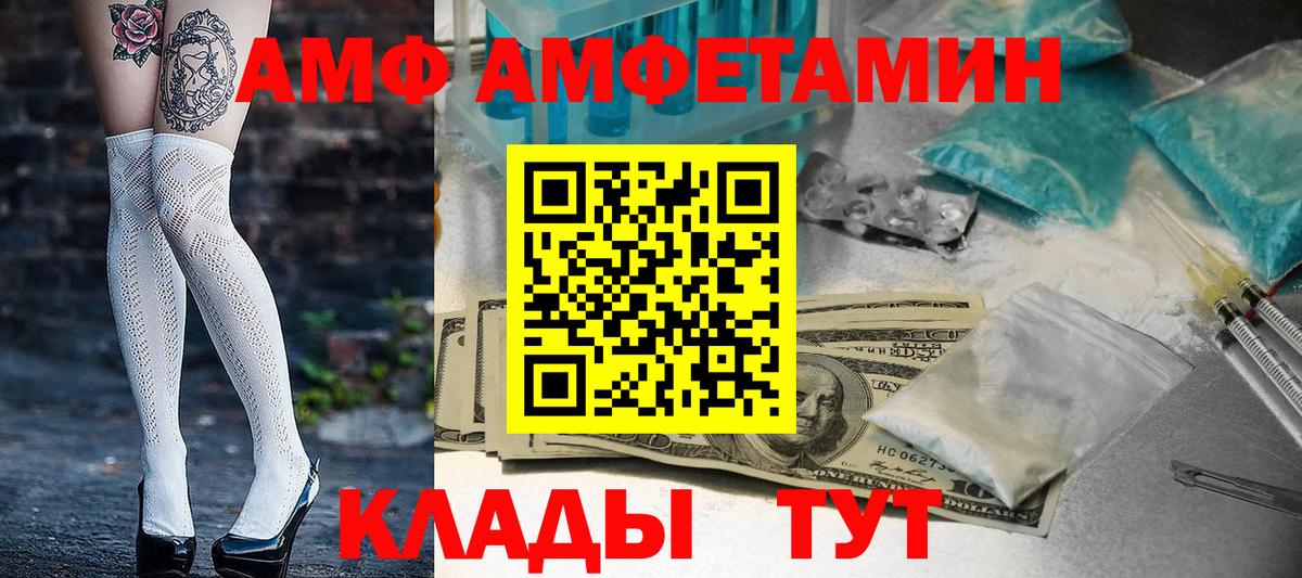 Amphetamine Premium Каспийск