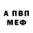 АМФЕТАМИН Premium Victor Anguiano