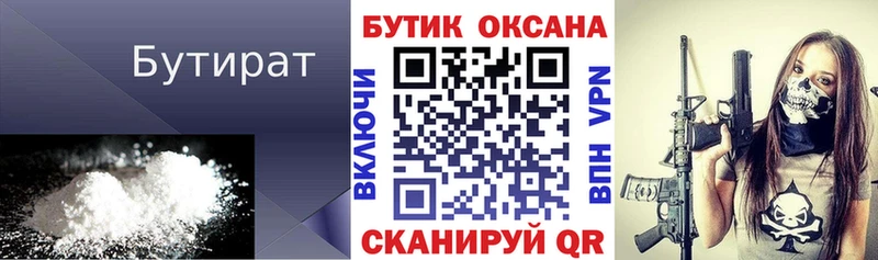 закладки  Каспийск  kraken сайт  площадка Telegram  Бутират жидкий экстази 