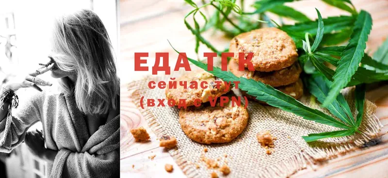 Canna-Cookies конопля  Каспийск 