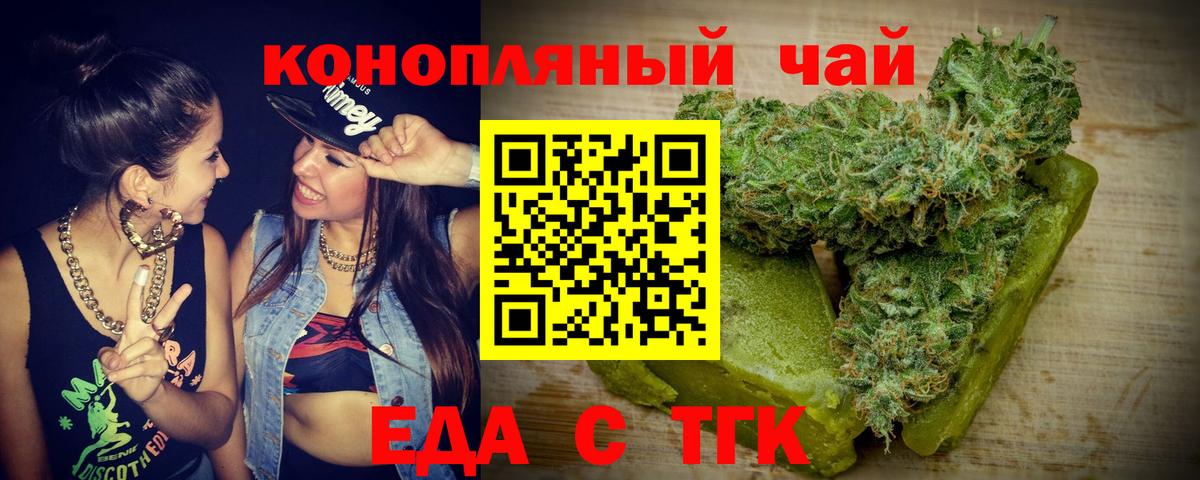 Еда ТГК конопля  Вход с VPN  Каспийск 