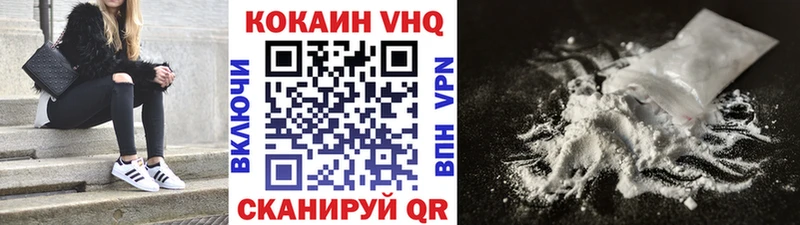 COCAIN VHQ  Каспийск 