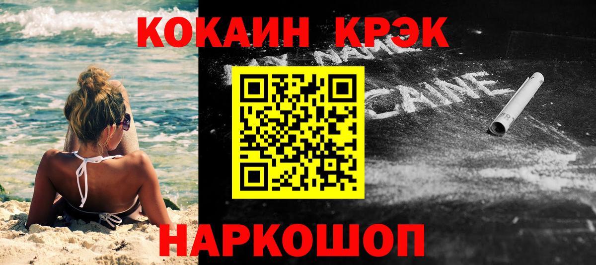 Каспийск  COCAIN Колумбийский  Вход с VPN 