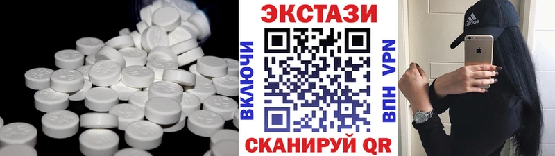 Экстази MDMA Каспийск