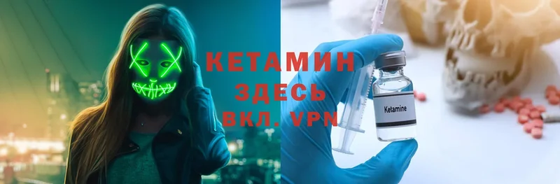 Кетамин VHQ  Каспийск 