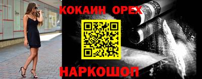 кокаин перу Волжск