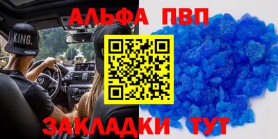 альфа пвп Бузулук