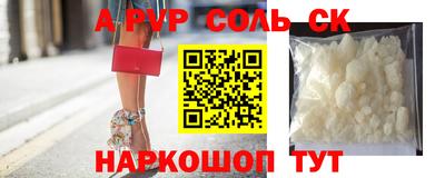 альфа пвп Бузулук