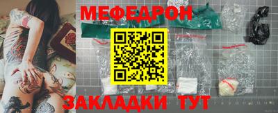 мескалин Волгодонск