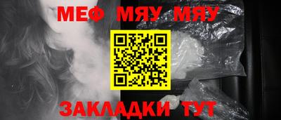 мескалин Волгодонск