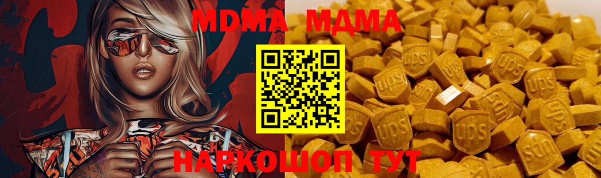 МДМА Molly  Вход с VPN  Каспийск 