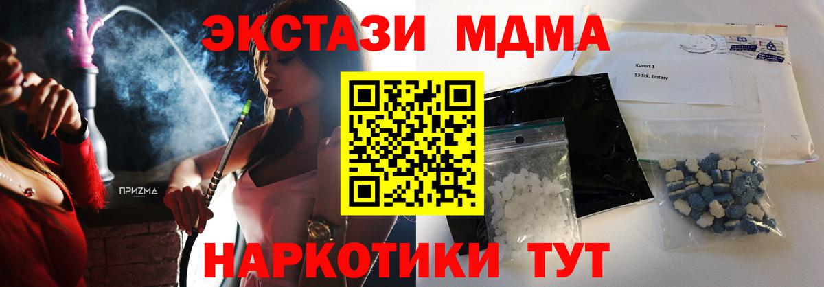 MDMA молли Каспийск