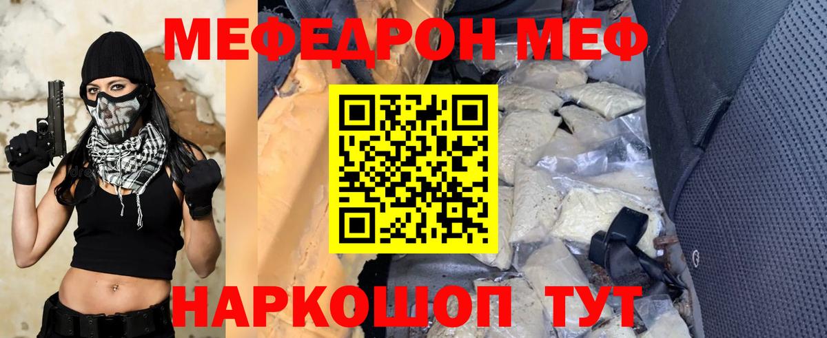 Мефедрон  МЯУ-МЯУ VHQ  купить наркоту  Каспийск  Мефедрон мука  Вход с VPN 