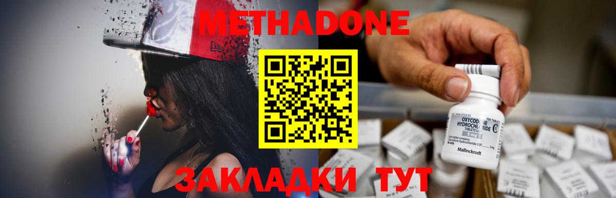 МЕТАДОН мёд  МЕТАДОН мёд  Каспийск  Вход с VPN 