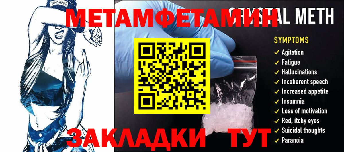 Метамфетамин кристалл  Вход с VPN  Каспийск 