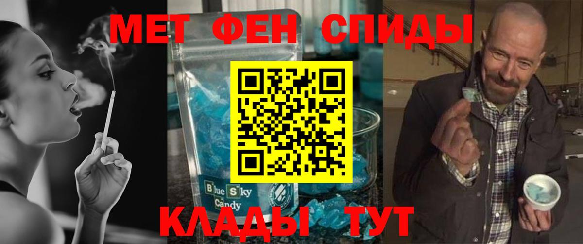 Метамфетамин мет Каспийск