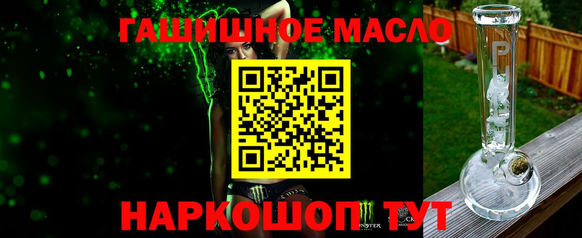 Дистиллят ТГК вейп  Дистиллят ТГК гашишное масло  Вход с VPN  Каспийск 