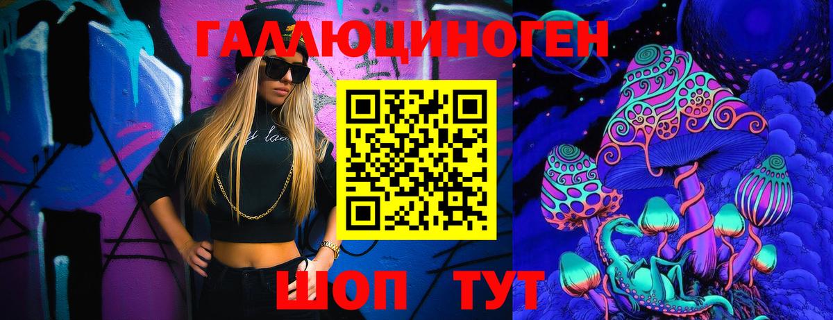 Галлюциногенные грибы MAGIC MUSHROOMS Каспийск